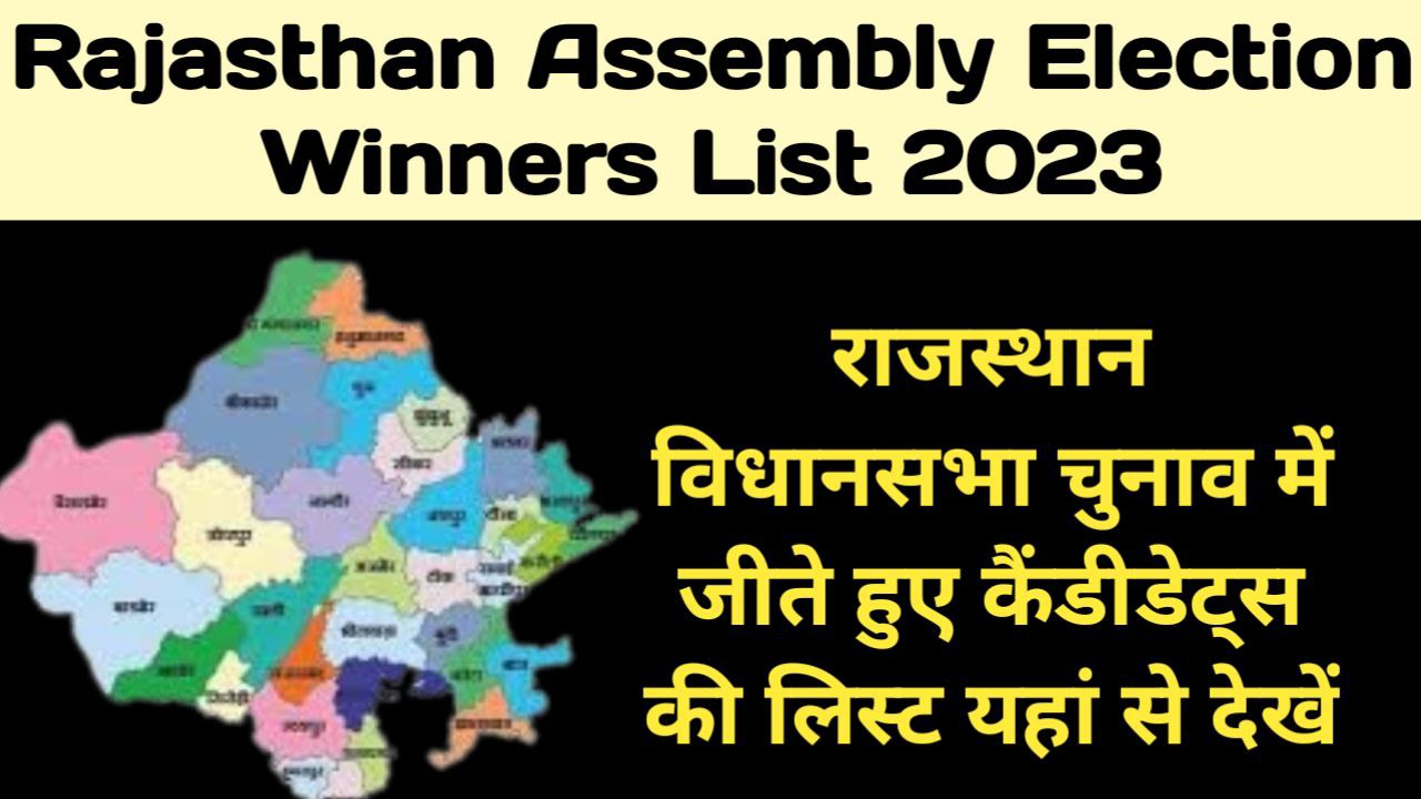 Rajasthan Assembly Election Winners List 2023