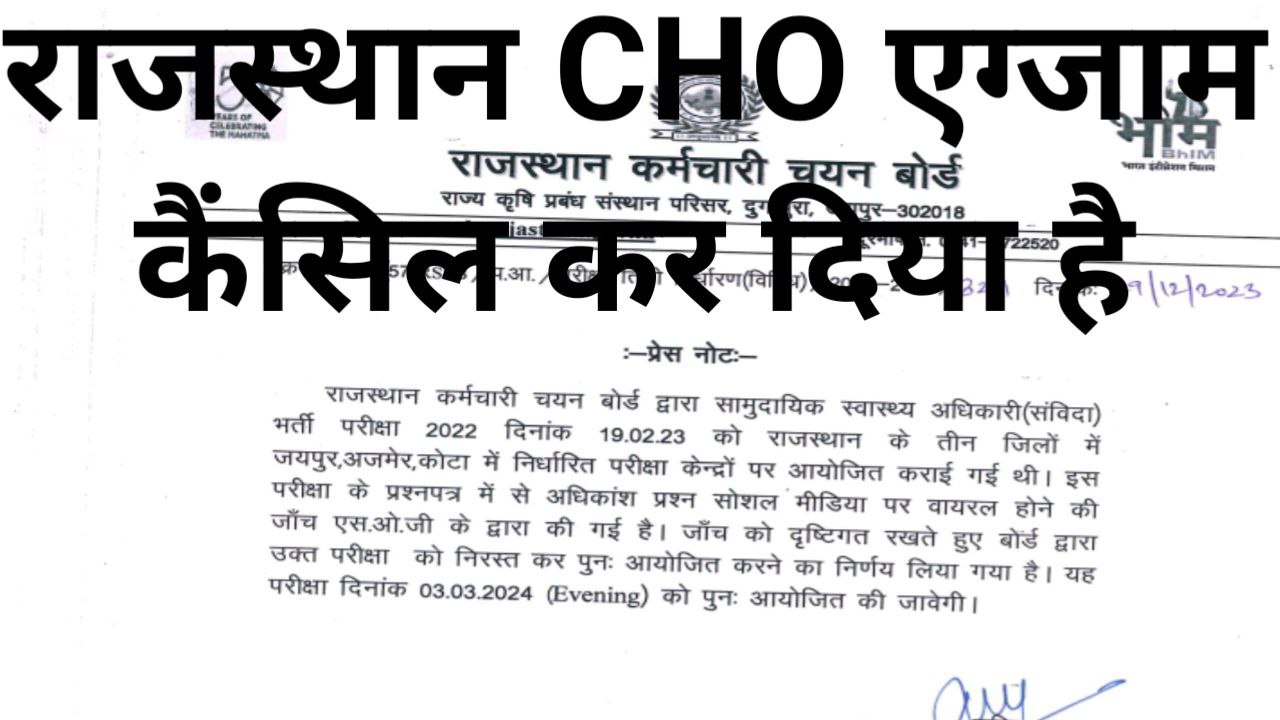 Rajasthan CHO Exam Cancel