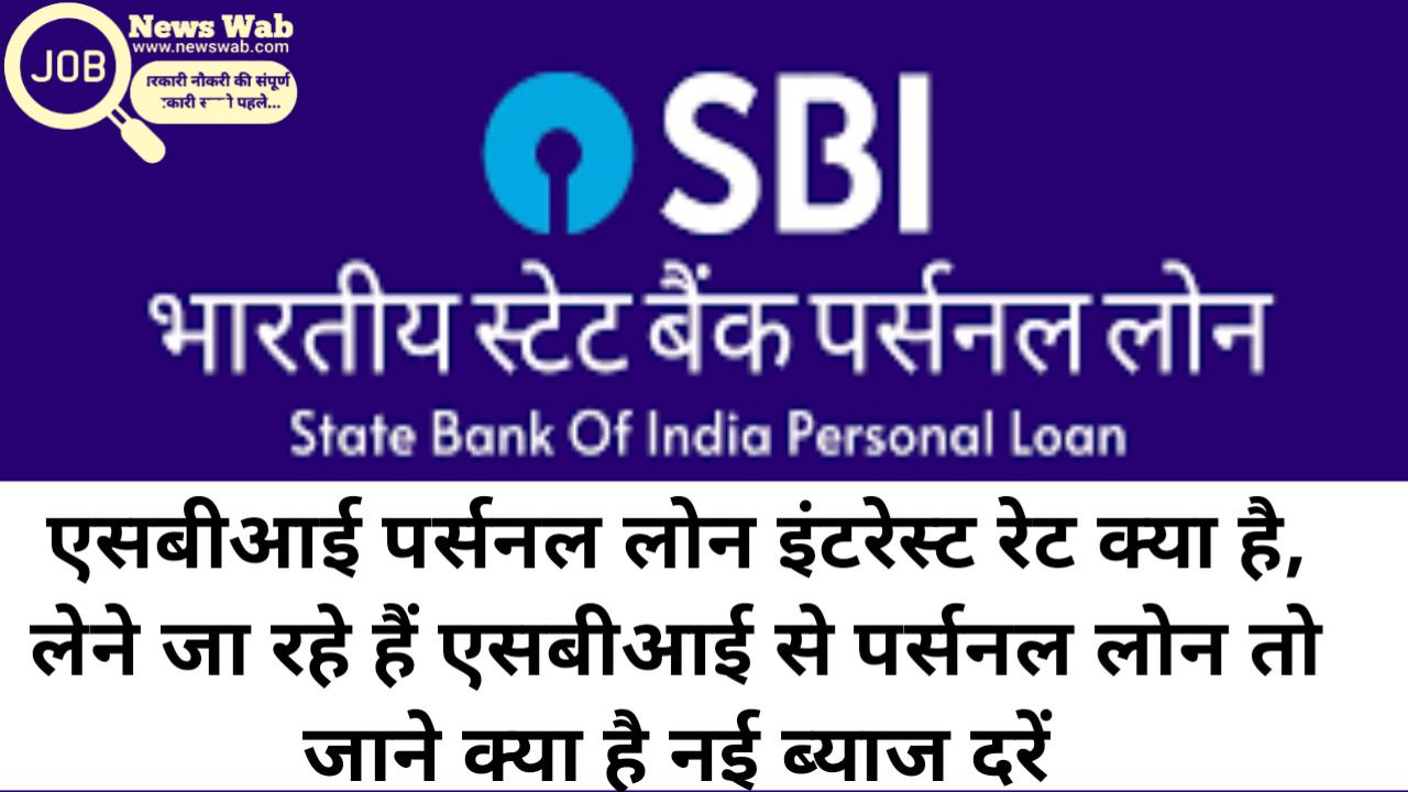 SBI Personal Loan Interest Rate Kya H