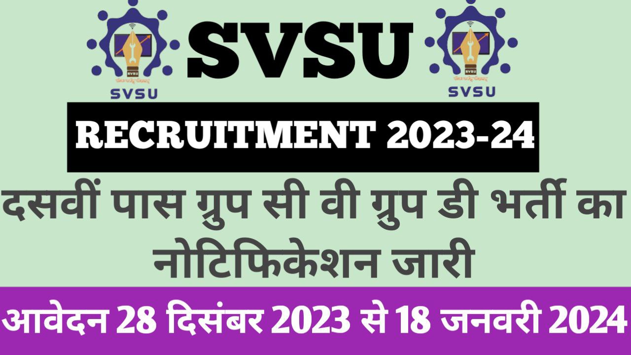 SVSU Non-Teaching Vacancy 2024