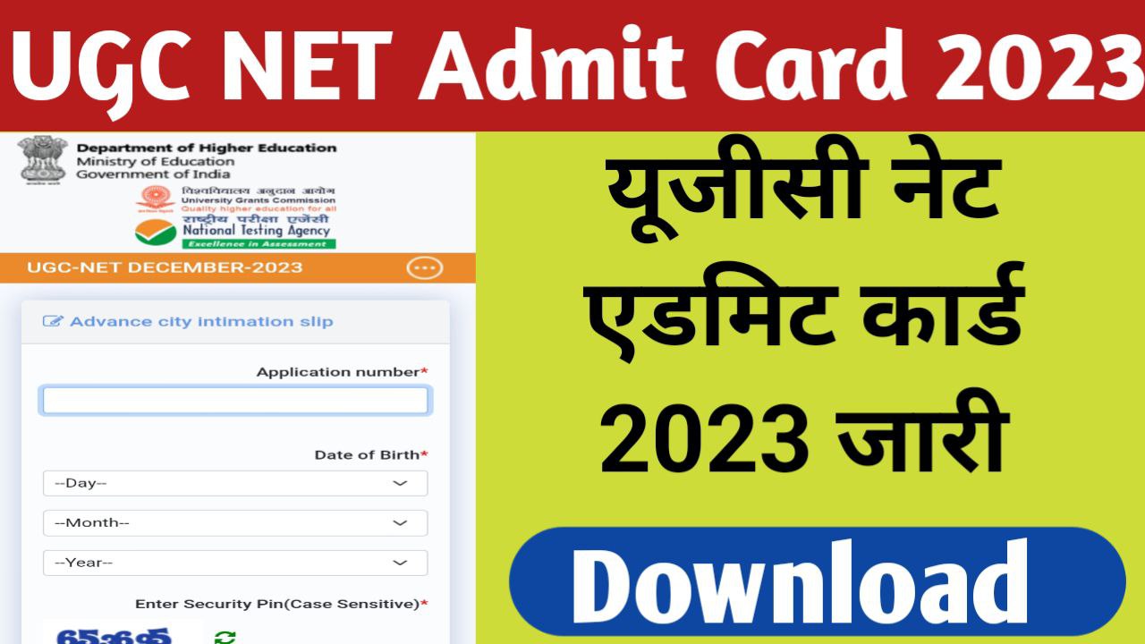 UGC NET Admit Card 2023 Download Direct Link