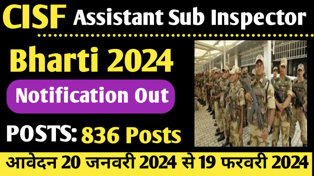 CISF Assistant Sub Inspector Bharti 2024
