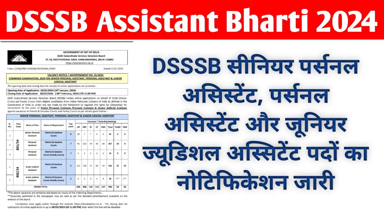 DSSSB Personal Assistant Bharti 2024