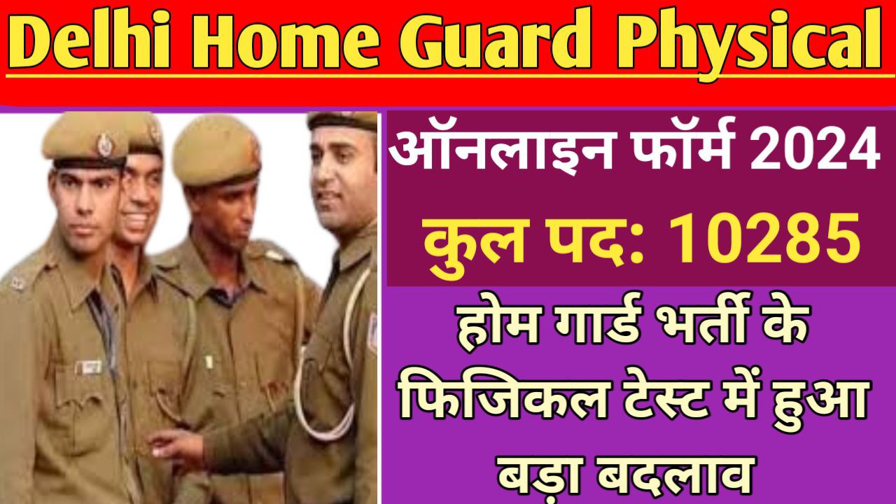 Delhi Home Guard Physical Details