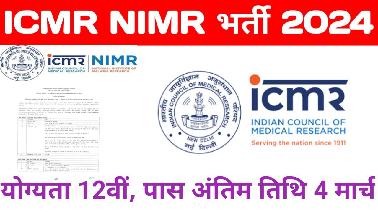 ICMR NIMR Recruitment 2024 Application Form