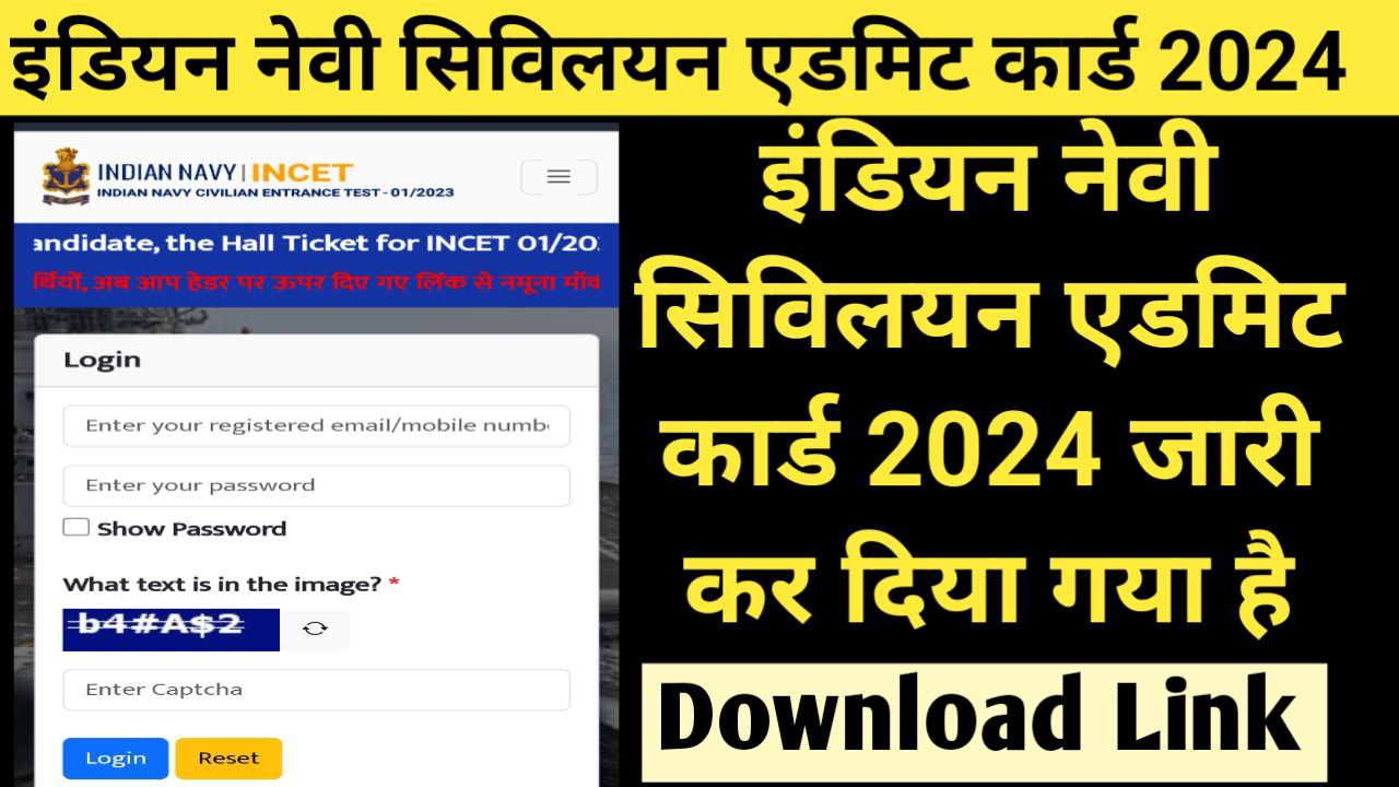 Indian Navy Civilian Admit Card 2024 Released