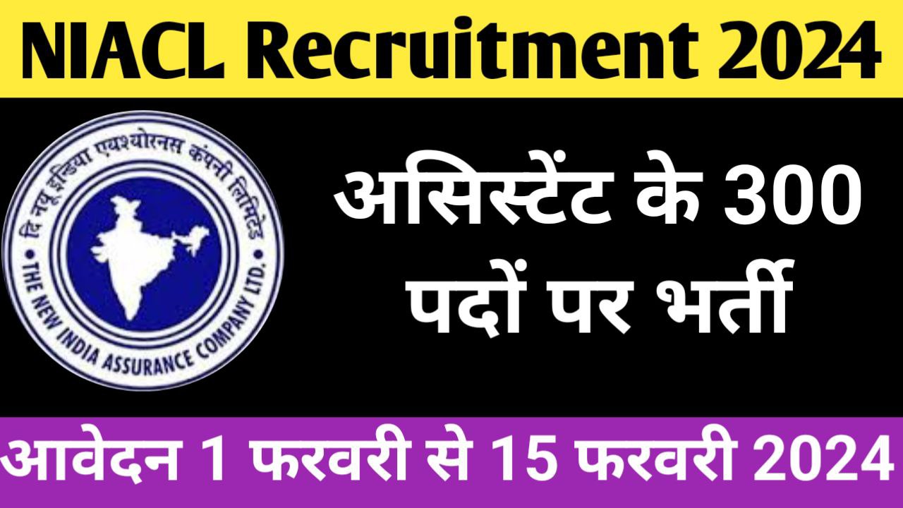 NIACL Assistant Recruitment 2024 Apply For 300 Posts
