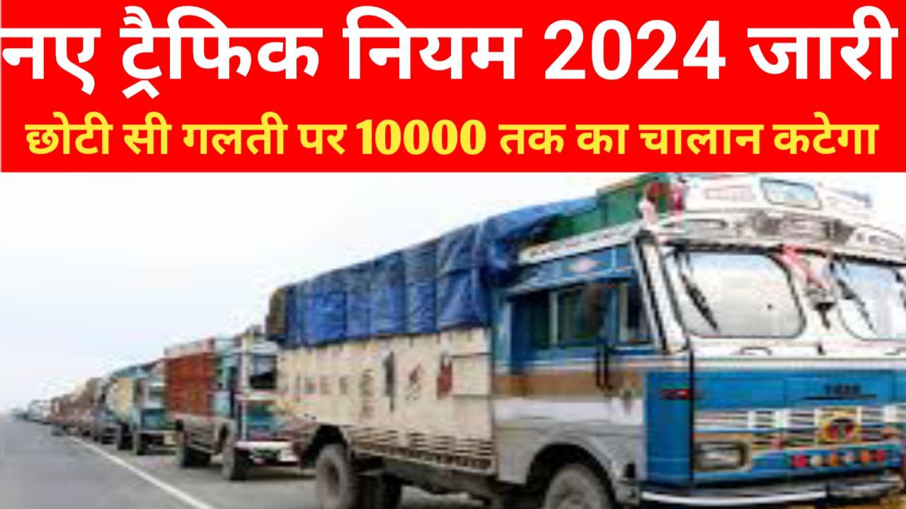 New Traffic Rules 2024 List In Hindi