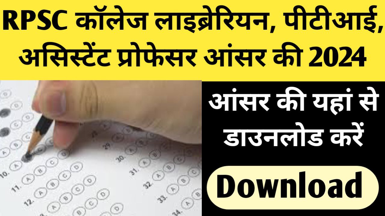 RPSC College Librarian PTI Assistant Professor Answer Key 2024 Download