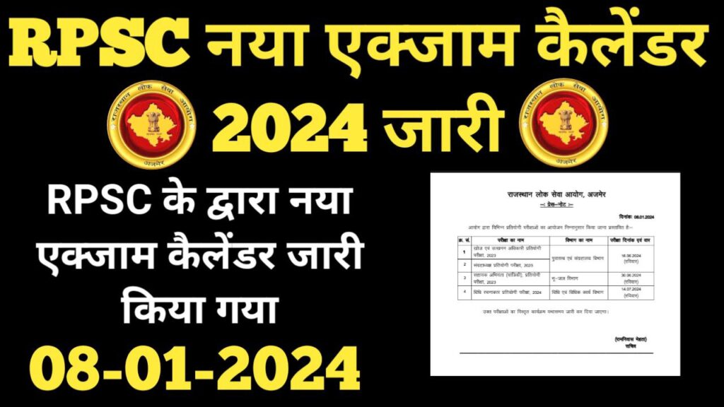 Rpsc Calendar 2025 Pdf Download 