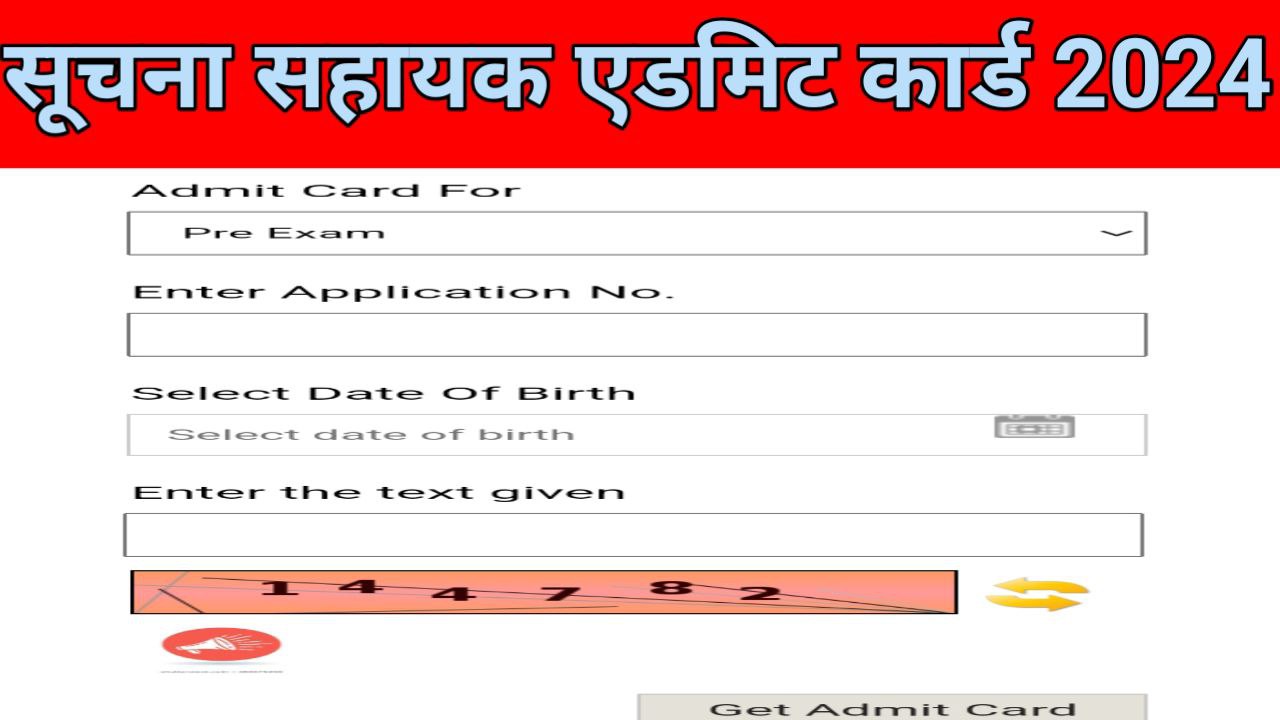 Rajasthan Suchna Sahayak Admit Card 2024 Out