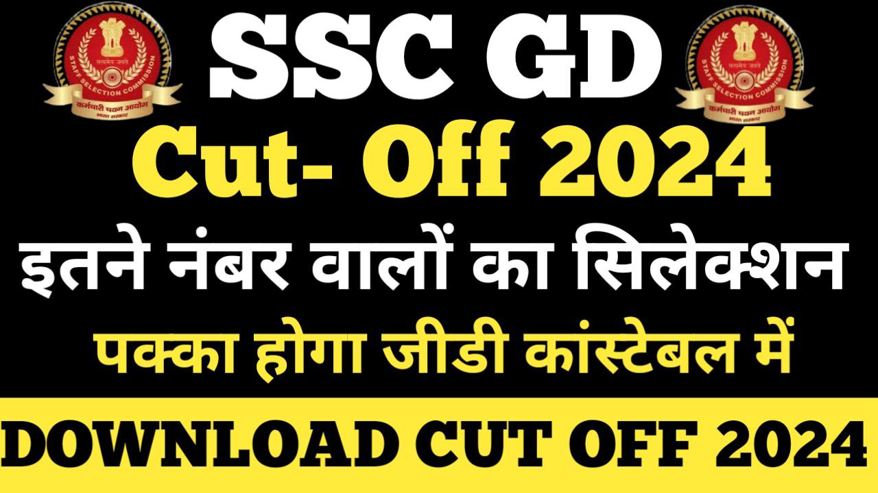 SSC GD Cut Off 2024 Category Wise