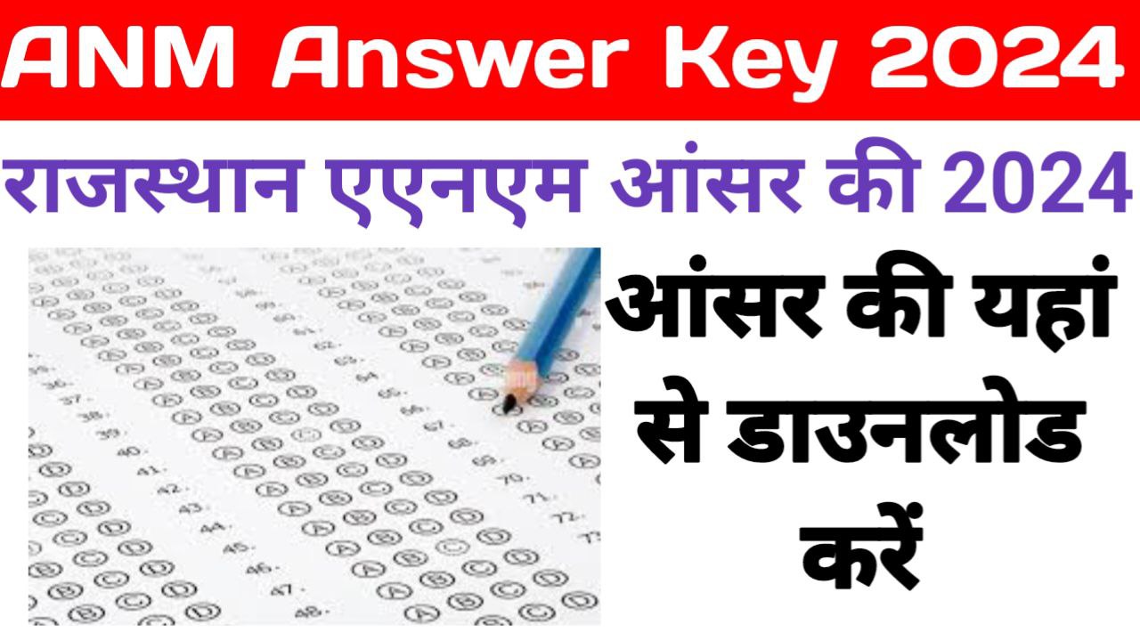 Rajasthan ANM Answer Key 2024 PDF Download