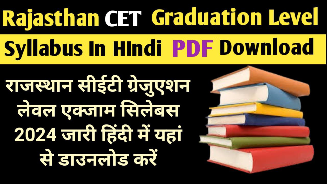 Rajasthan CET Graduation Level Syllabus 2024 In Hindi