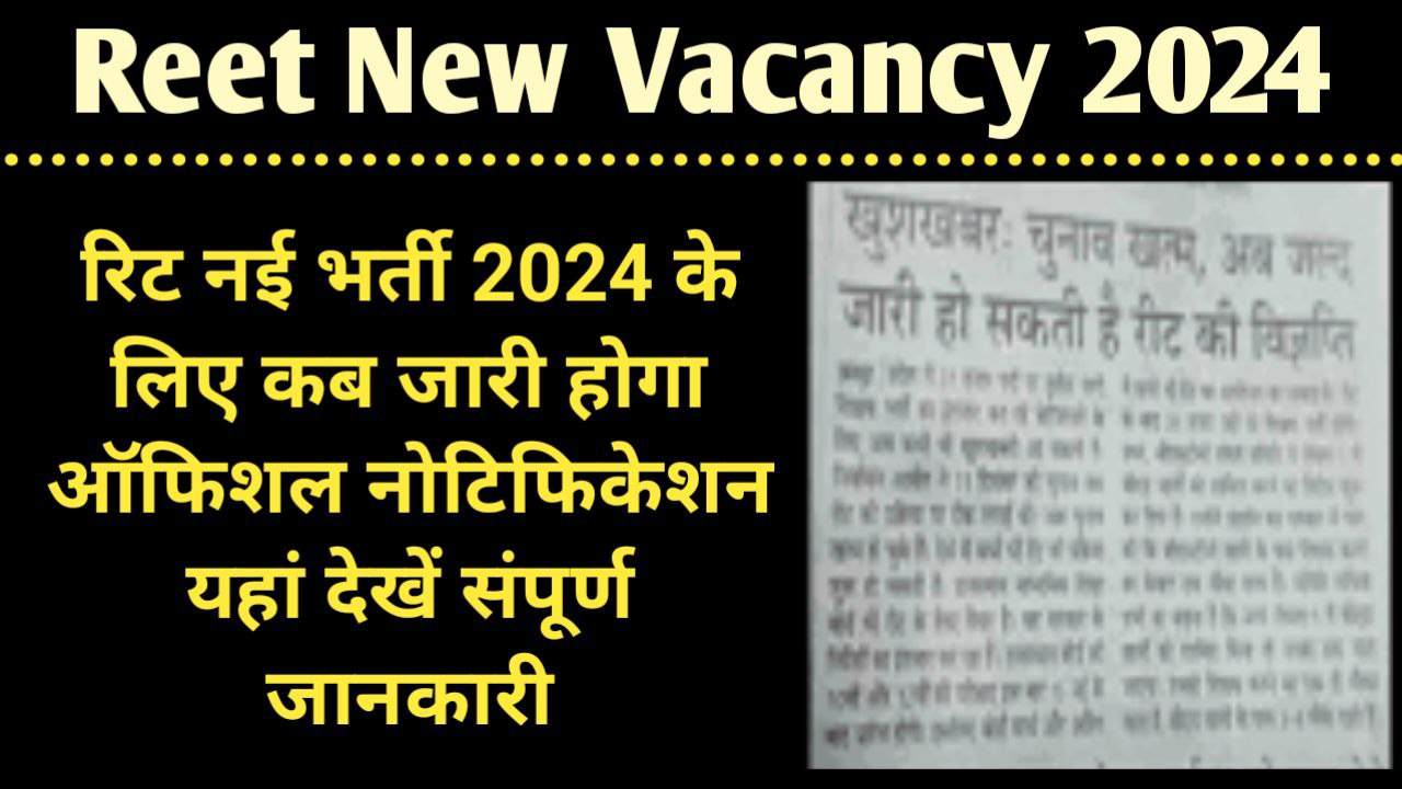 Rajasthan New Reet Vacancy 2024 Apply Online