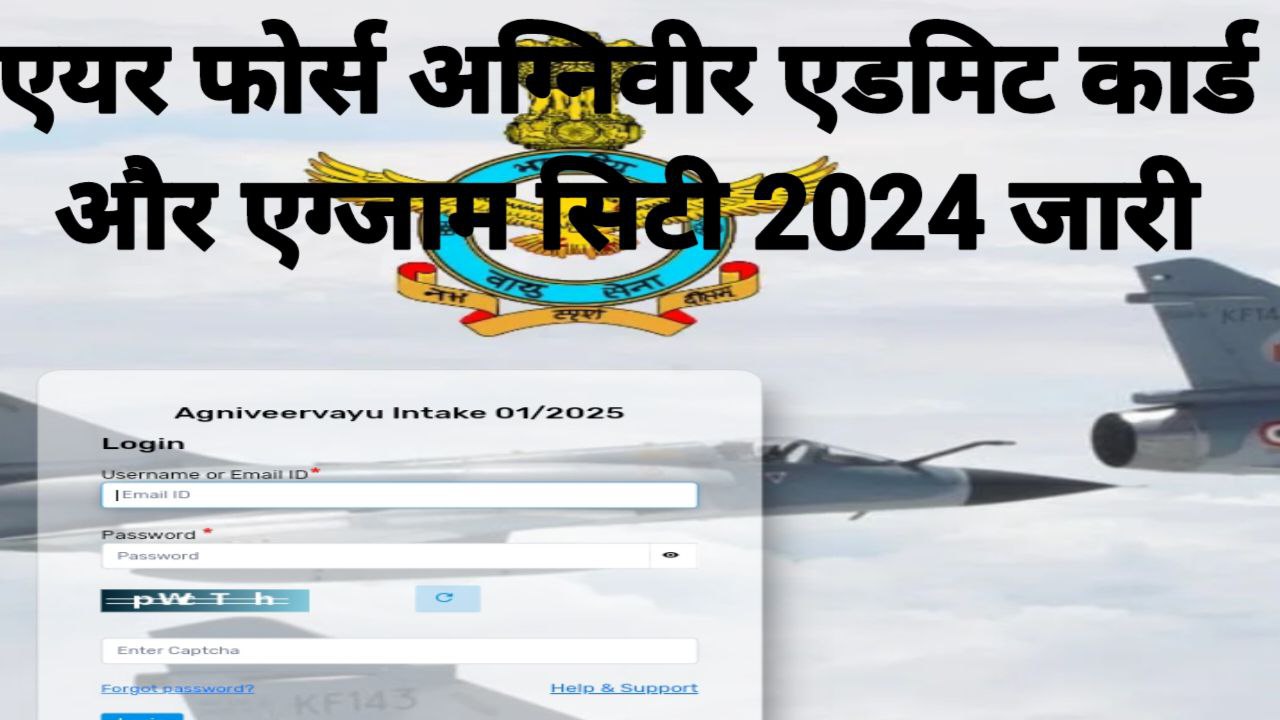 Air Force Agniveer Admit Card 2024 Download Direct Link