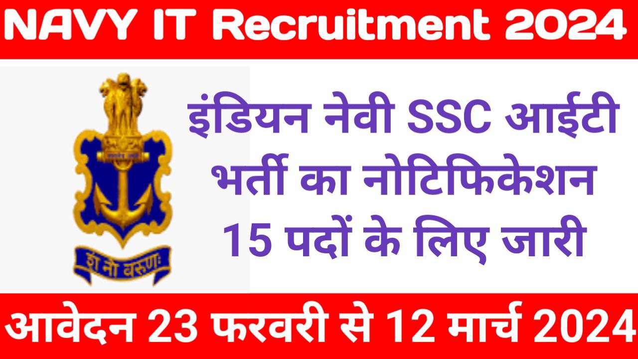 Indian Navy SSC Executive IT Vacancy 2024