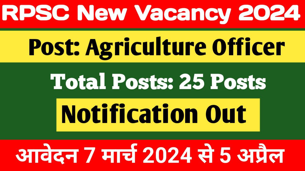 Rajasthan Agriculture Officer Vacancy 2024