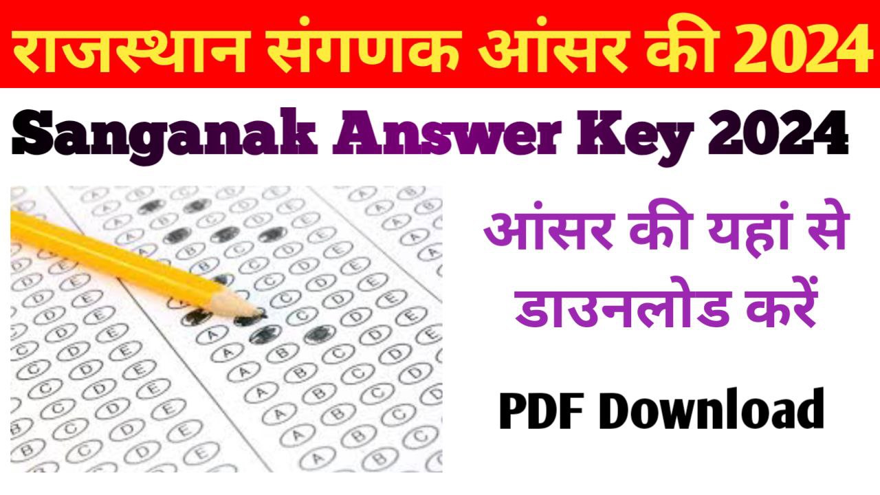 Rajasthan Sanganak Answer Key 2024 PDF