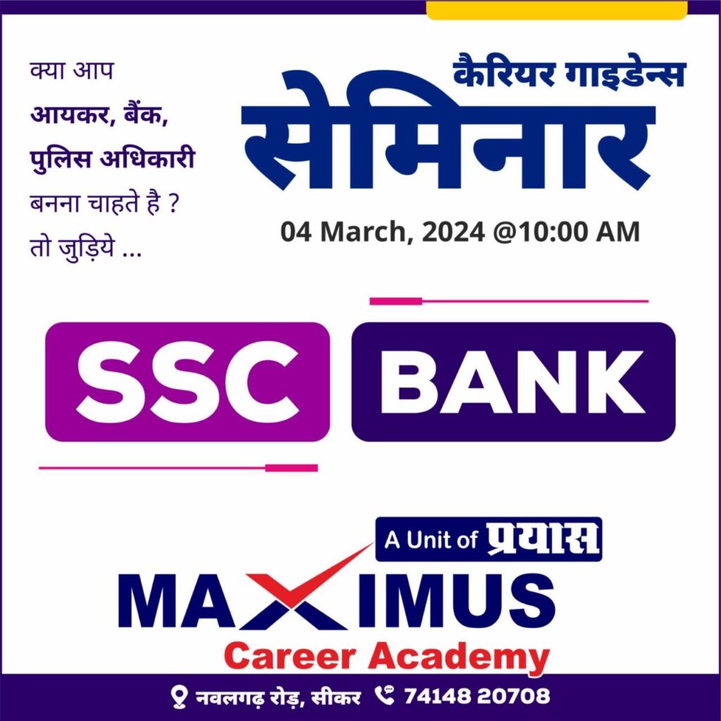 Maximus Career Academy-A Unit Of Prayas में Career Guidance Seminar का आयोजन