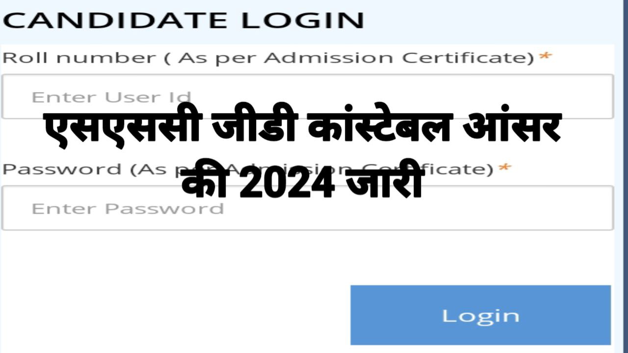 SSC GD Answer Key 2024 In Hindi