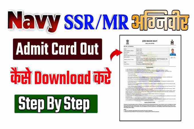 Indian Navy SSR MR 2024 Admit Card